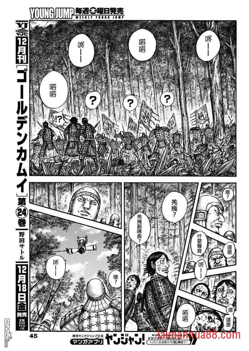 第663话 羌��的传言