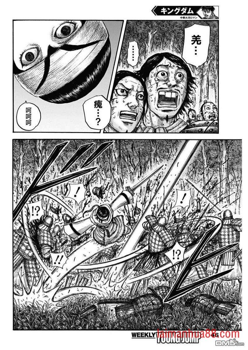 第663话 羌��的传言