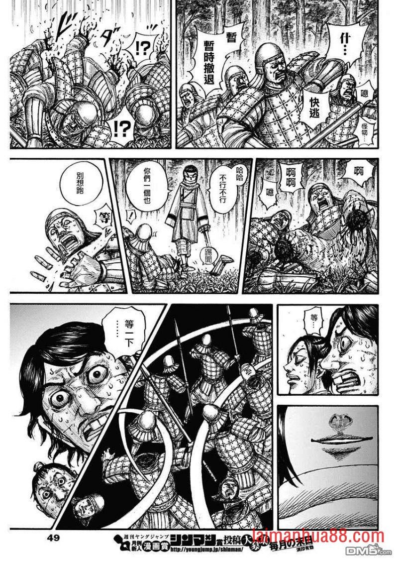 第663话 羌��的传言