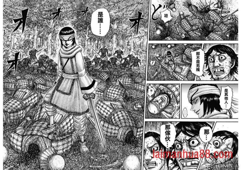第663话 羌��的传言