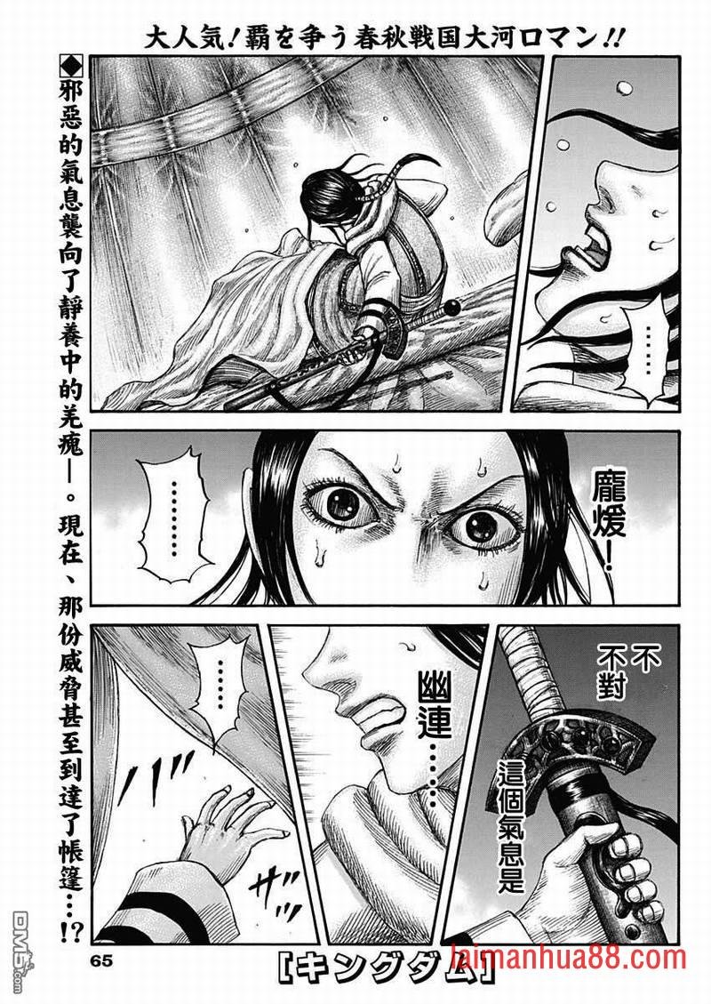 第664话 妹妹