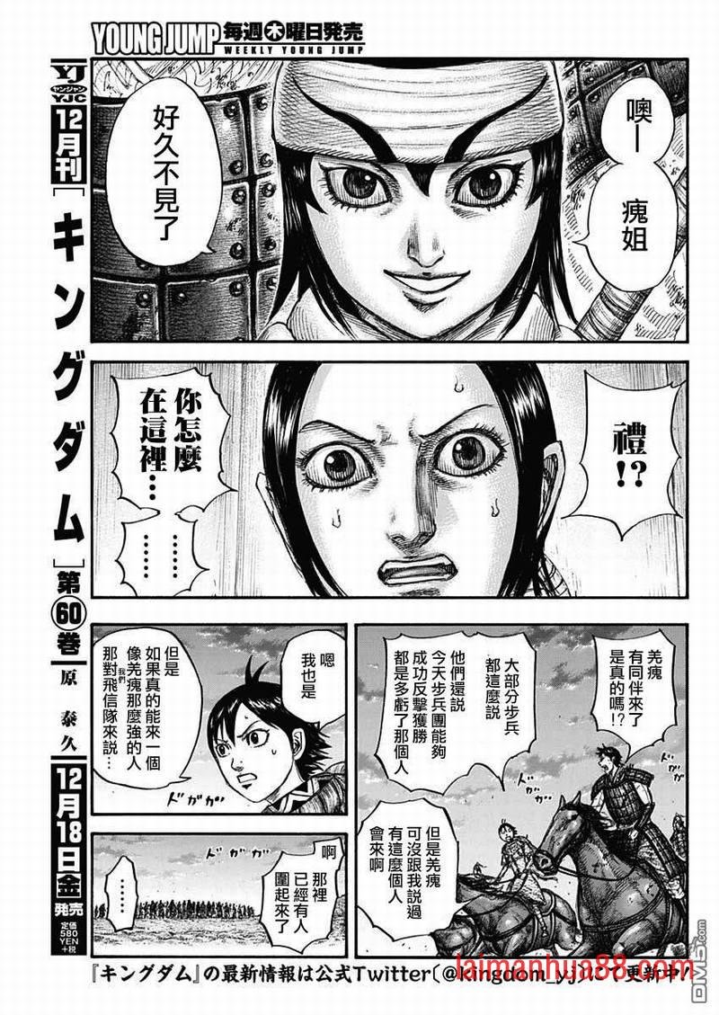 第664话 妹妹