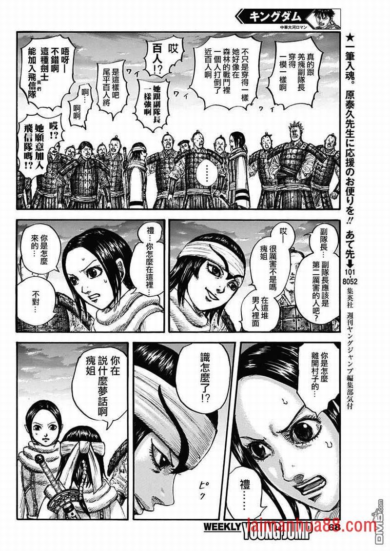 第664话 妹妹