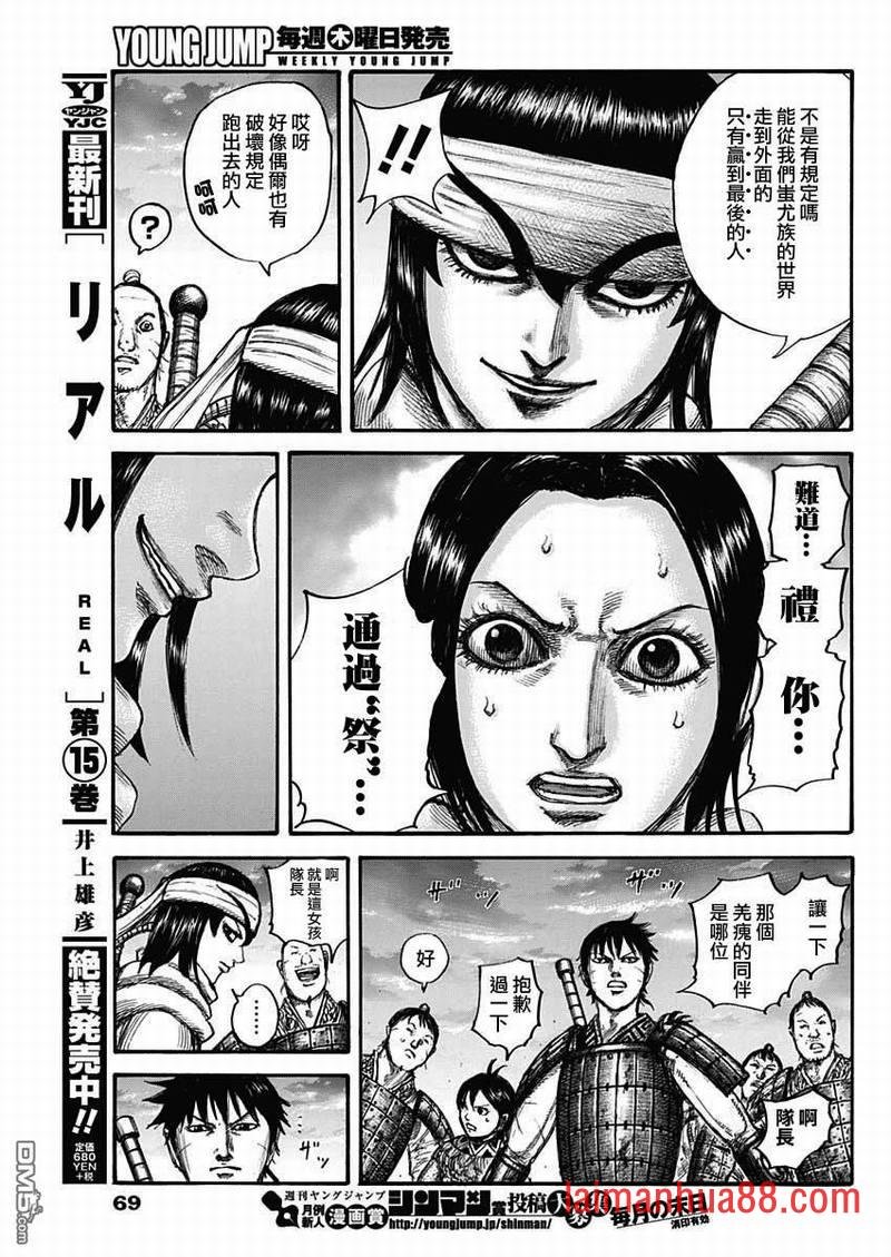第664话 妹妹