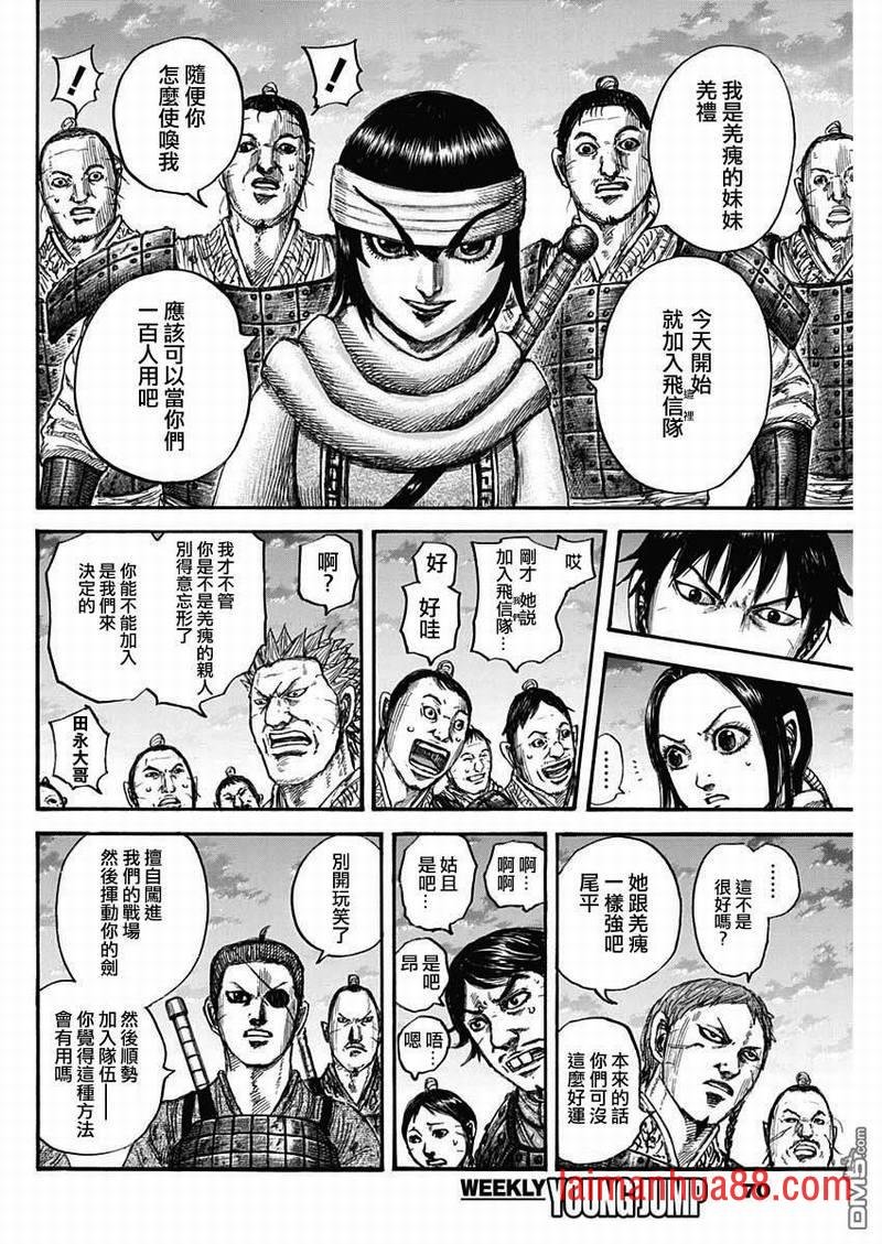 第664话 妹妹