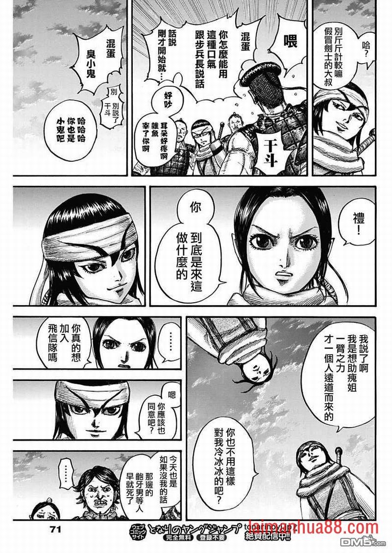 第664话 妹妹