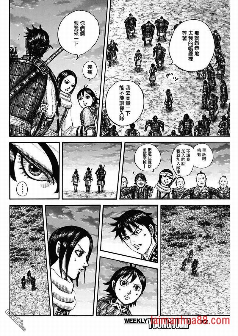 第664话 妹妹
