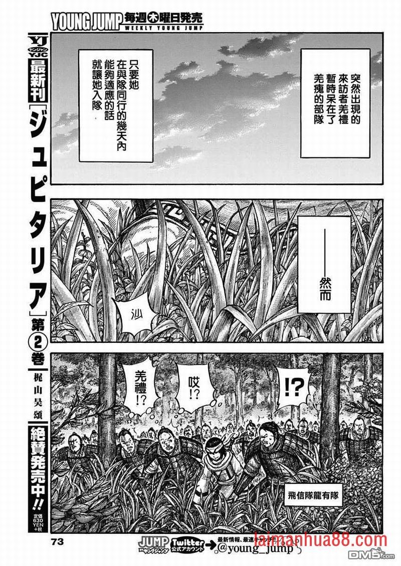 第664话 妹妹