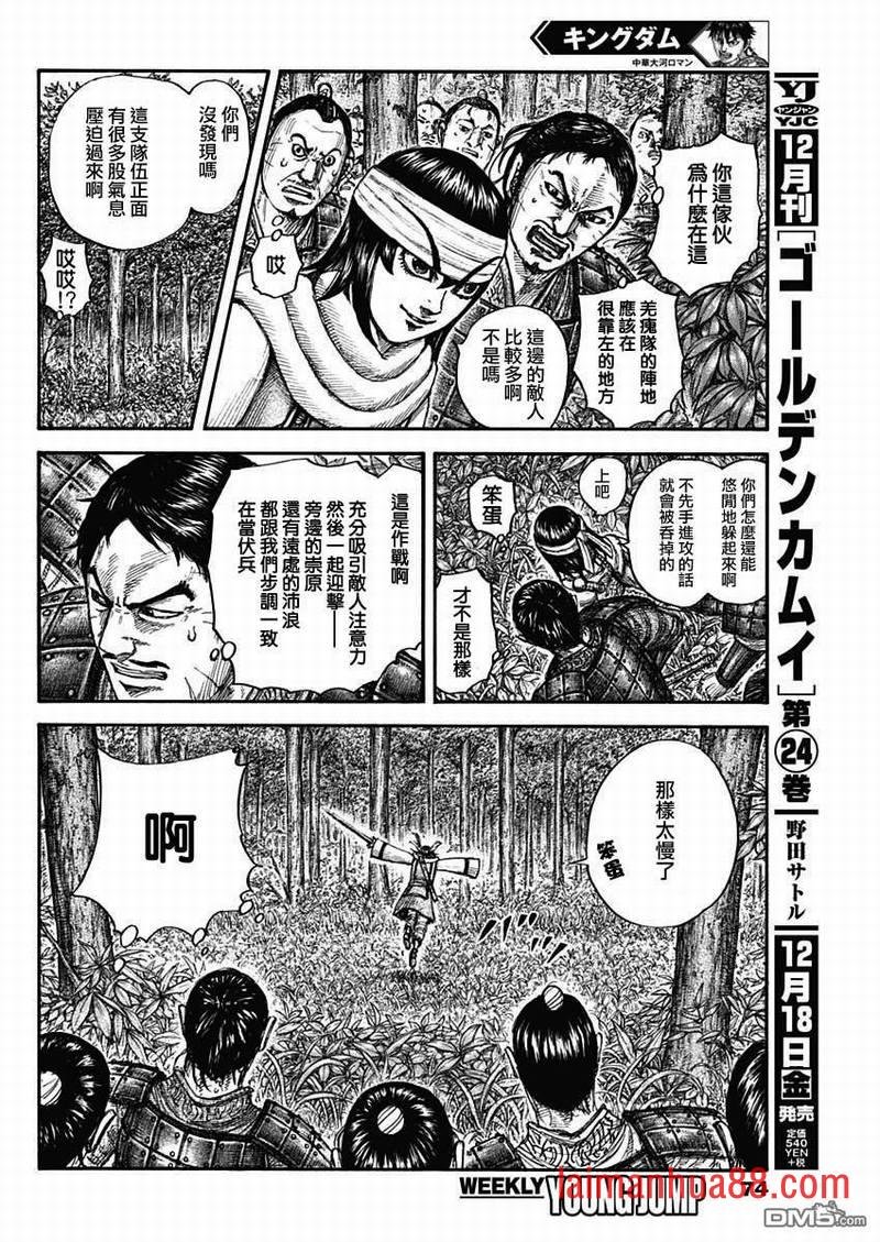 第664话 妹妹