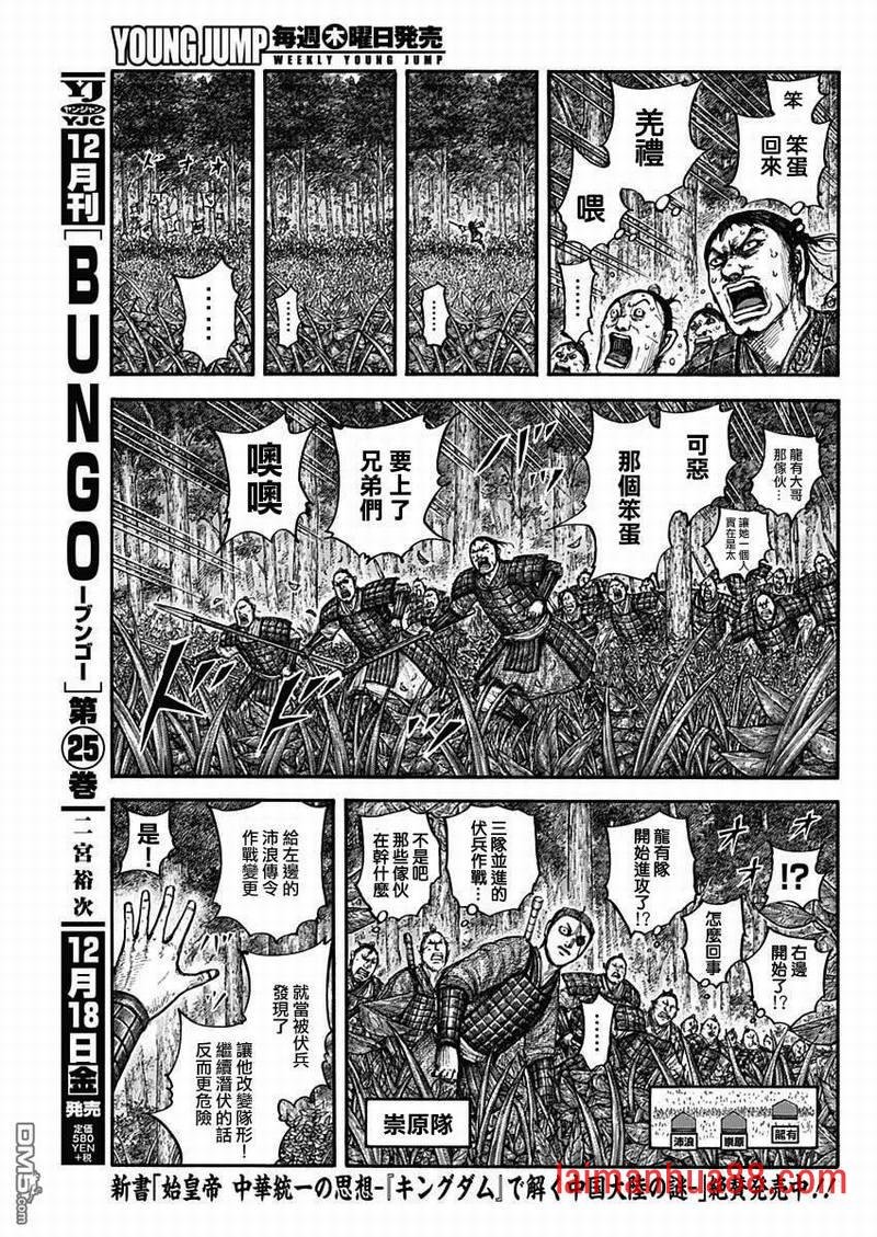 第664话 妹妹