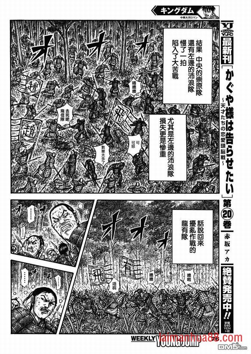 第664话 妹妹