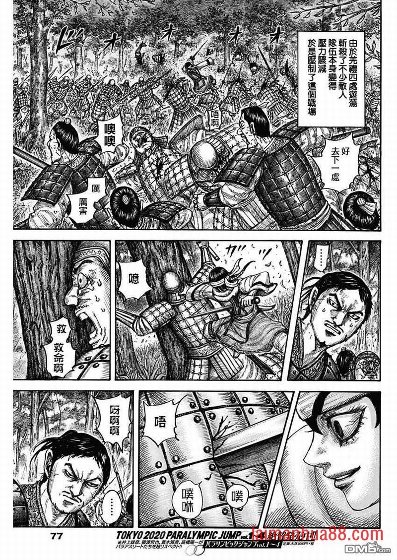 第664话 妹妹