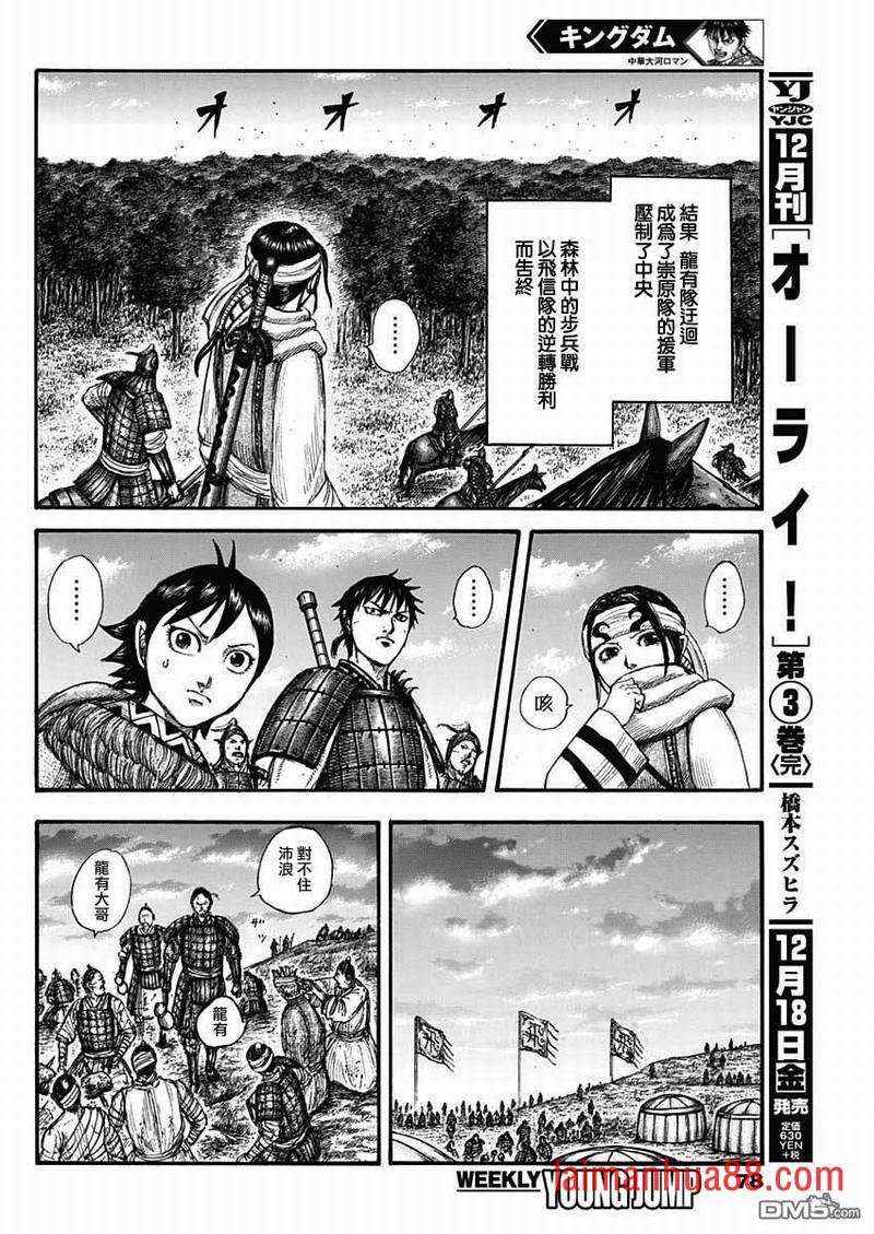 第664话 妹妹