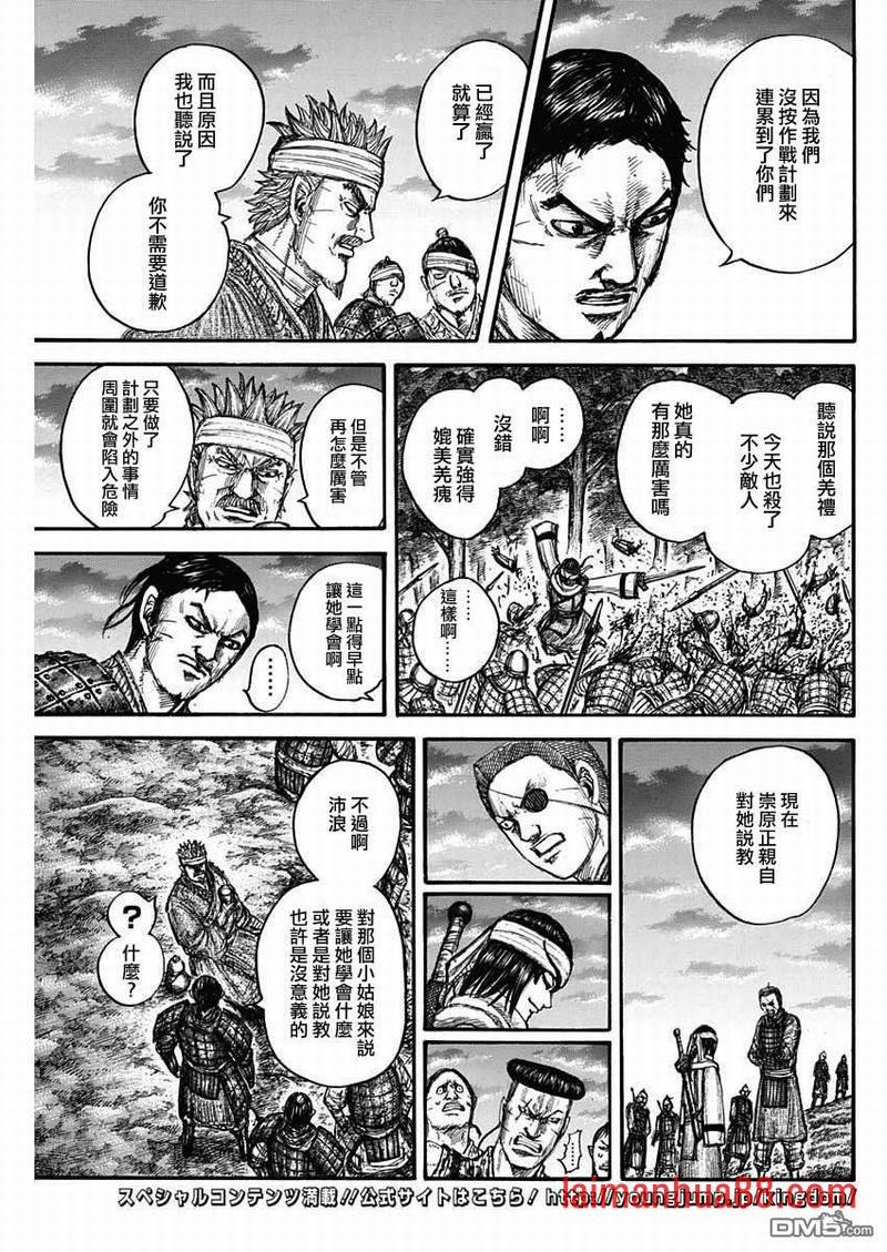 第664话 妹妹