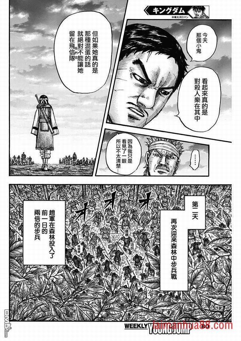 第664话 妹妹