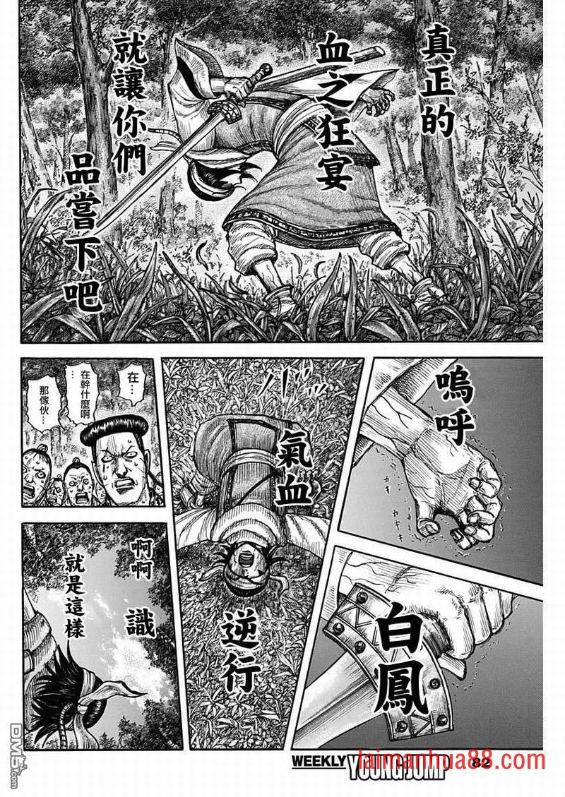 第664话 妹妹