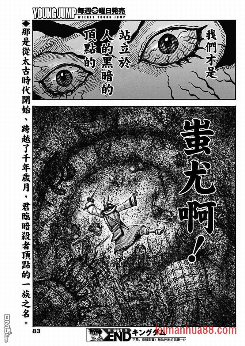 第664话 妹妹