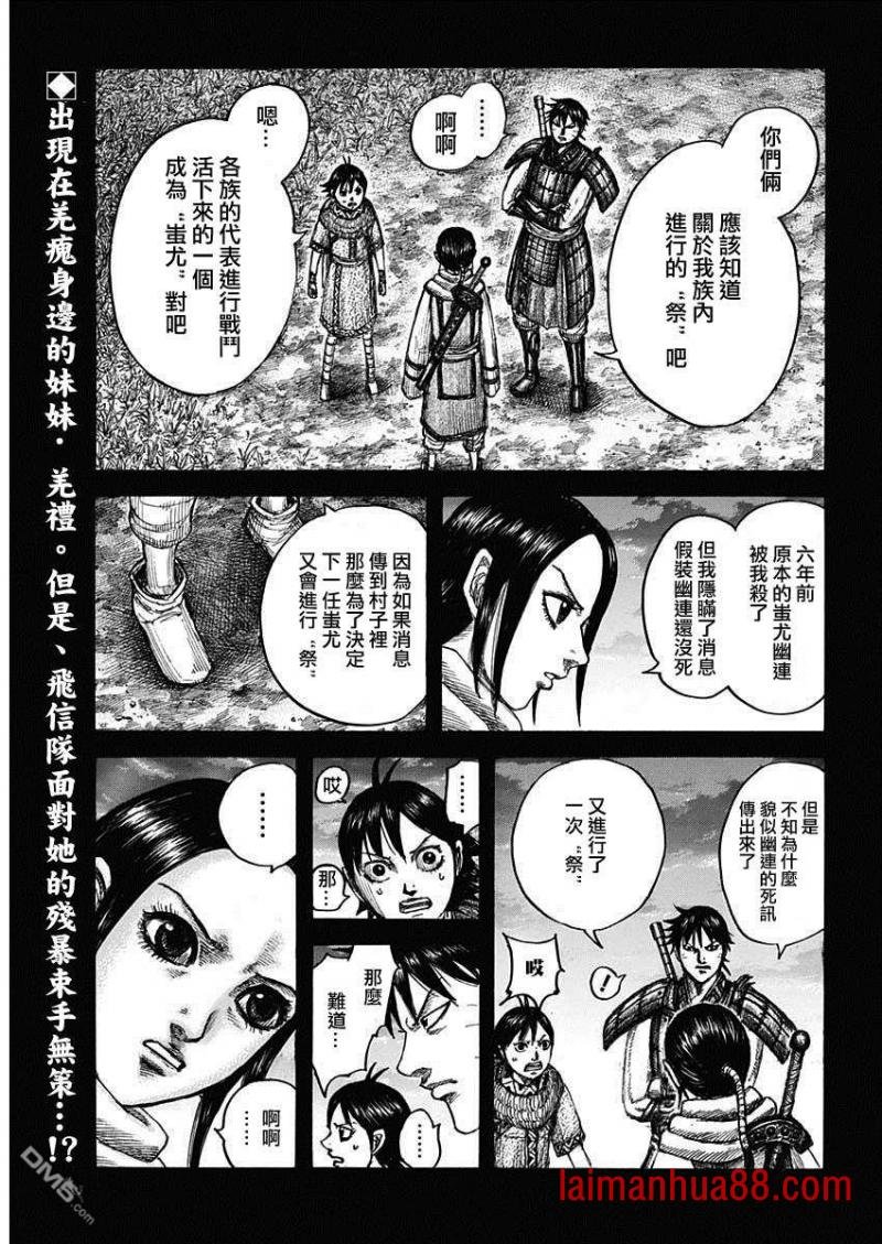 第665话 礼的目的