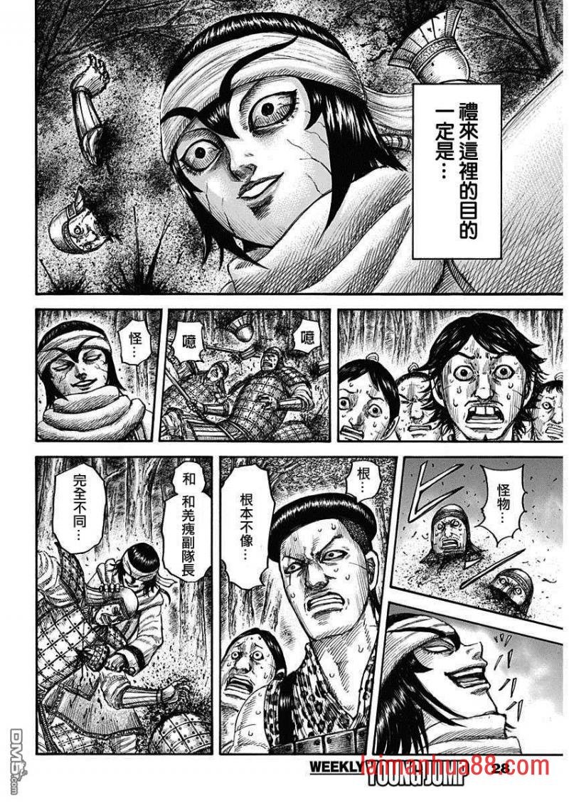 第665话 礼的目的