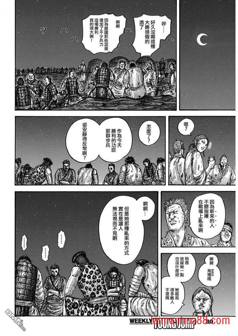 第665话 礼的目的