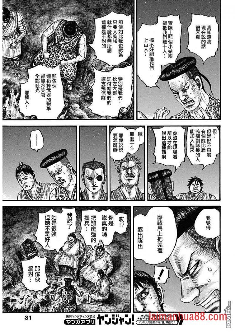 第665话 礼的目的
