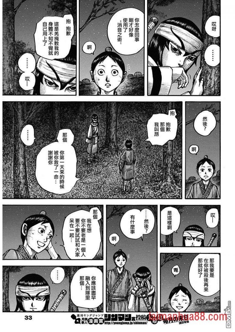 第665话 礼的目的