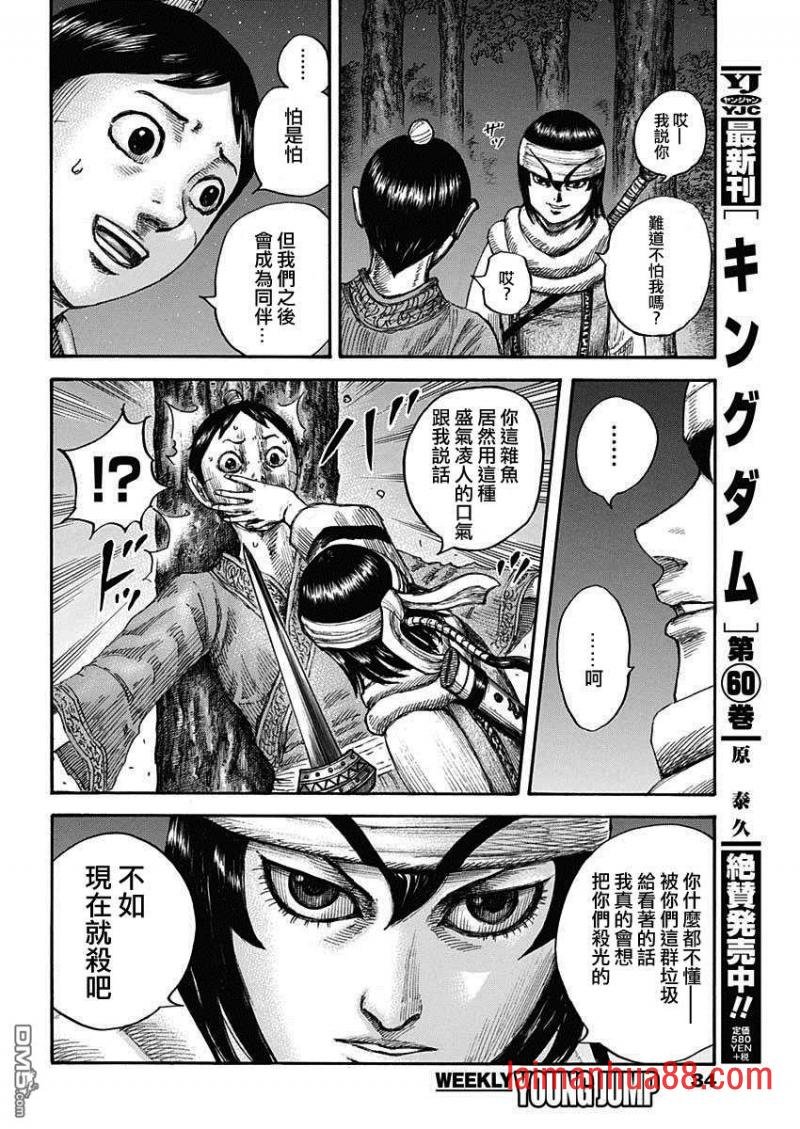 第665话 礼的目的