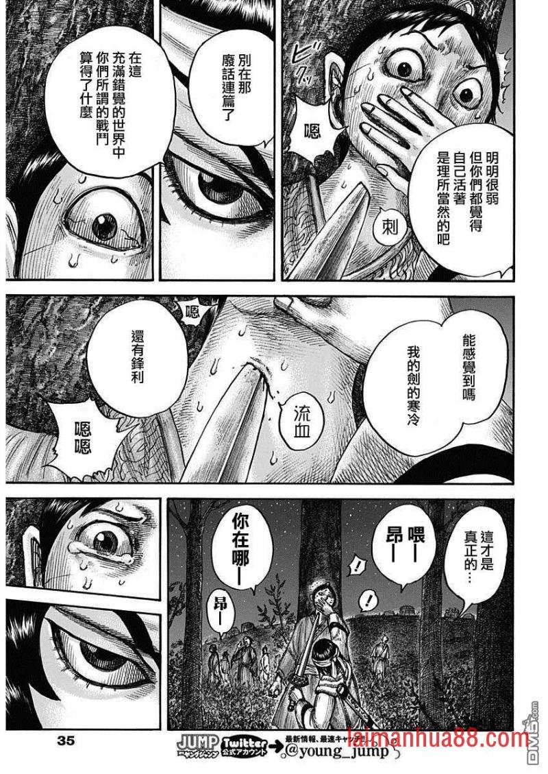 第665话 礼的目的