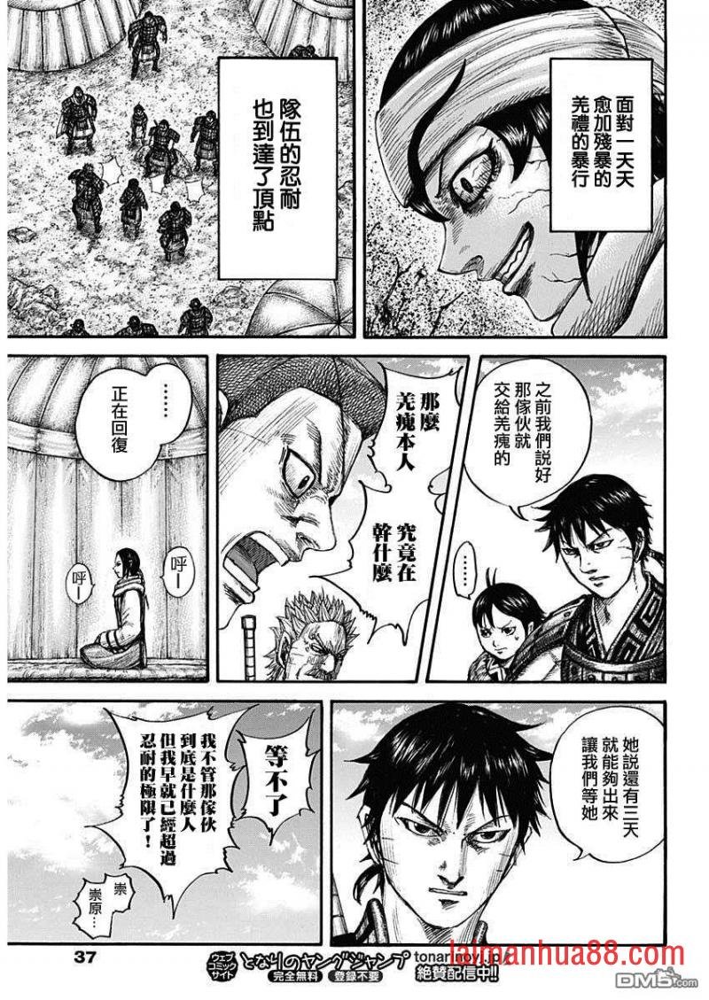 第665话 礼的目的
