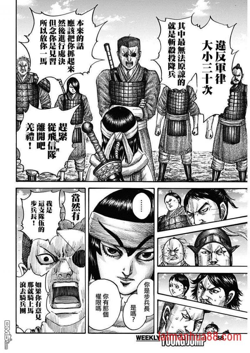 第665话 礼的目的