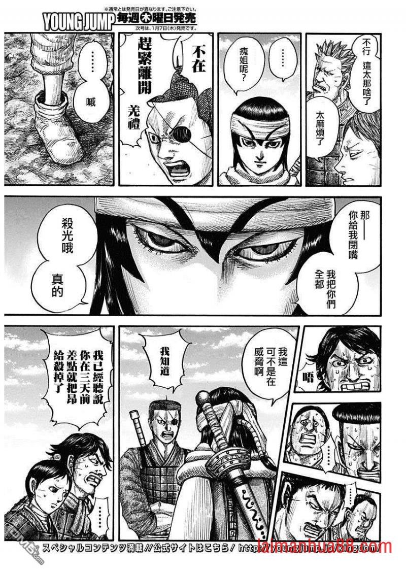 第665话 礼的目的