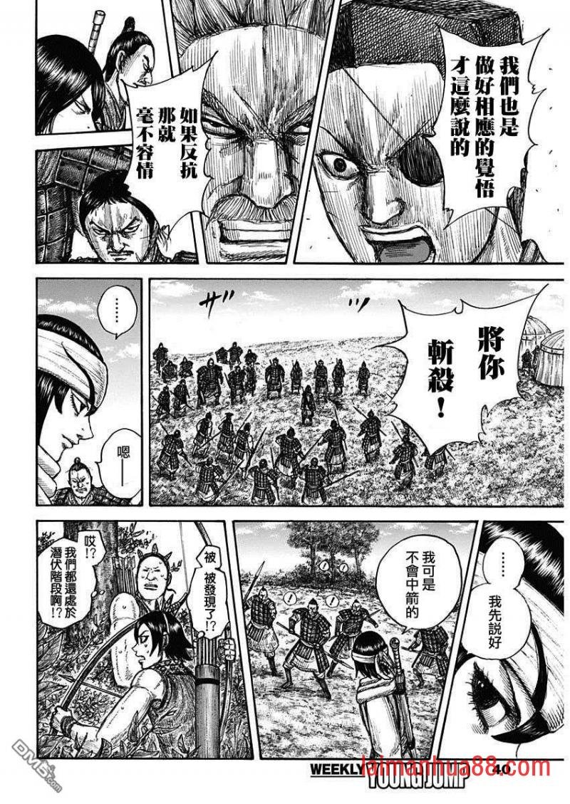 第665话 礼的目的