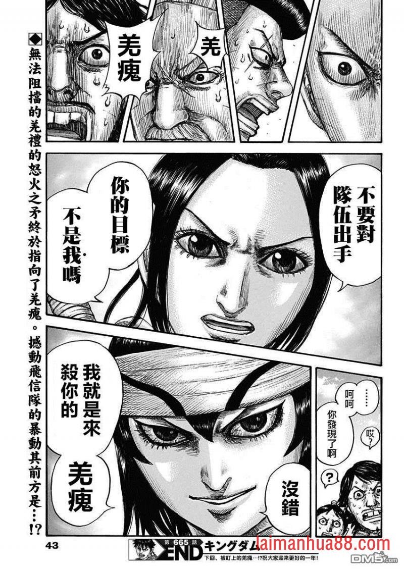 第665话 礼的目的