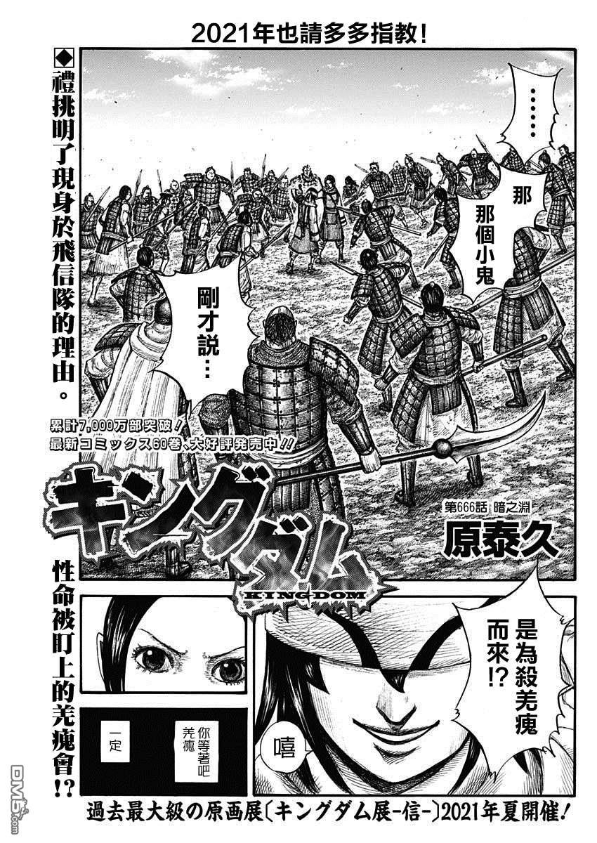 第666话 暗之渊