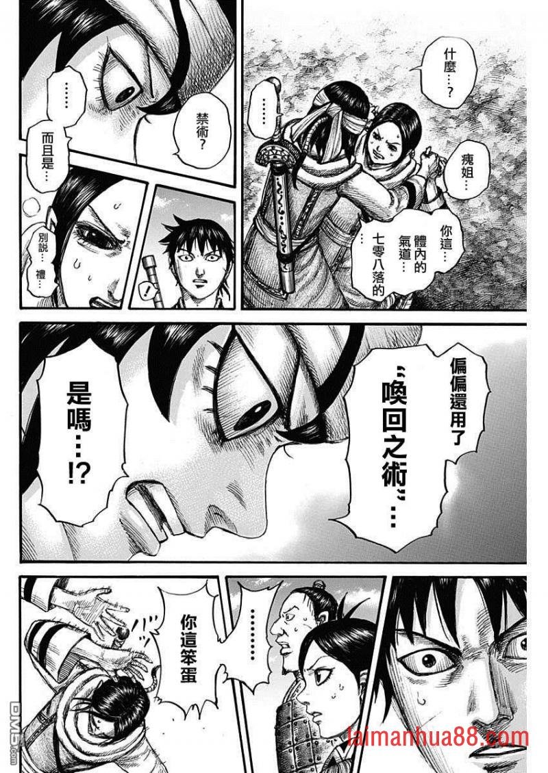 第666话 暗之渊