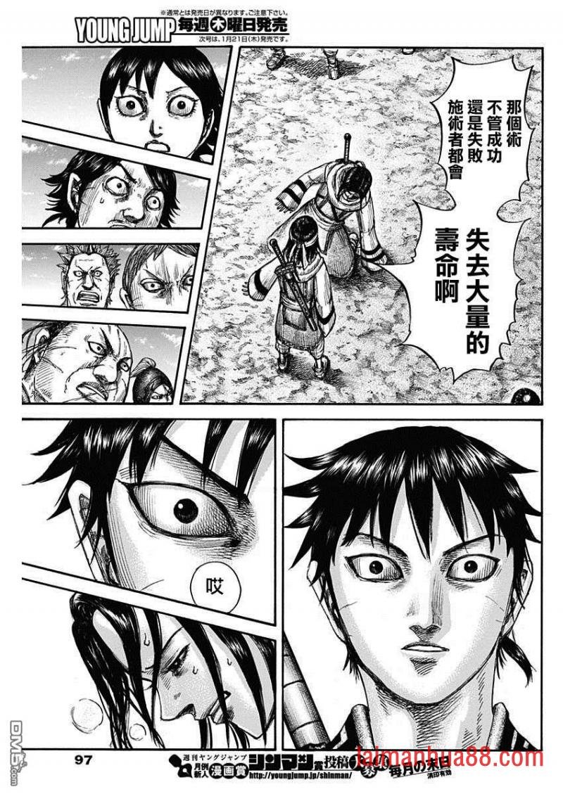 第666话 暗之渊