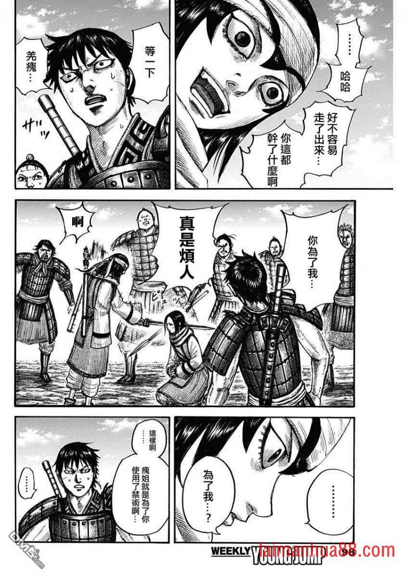 第666话 暗之渊