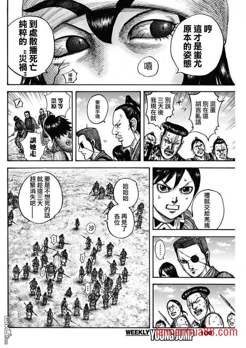 第666话 暗之渊