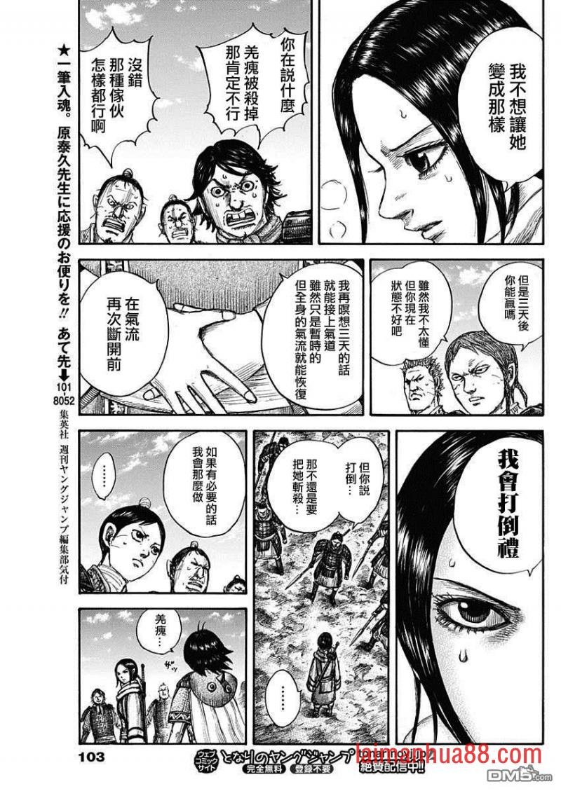 第666话 暗之渊