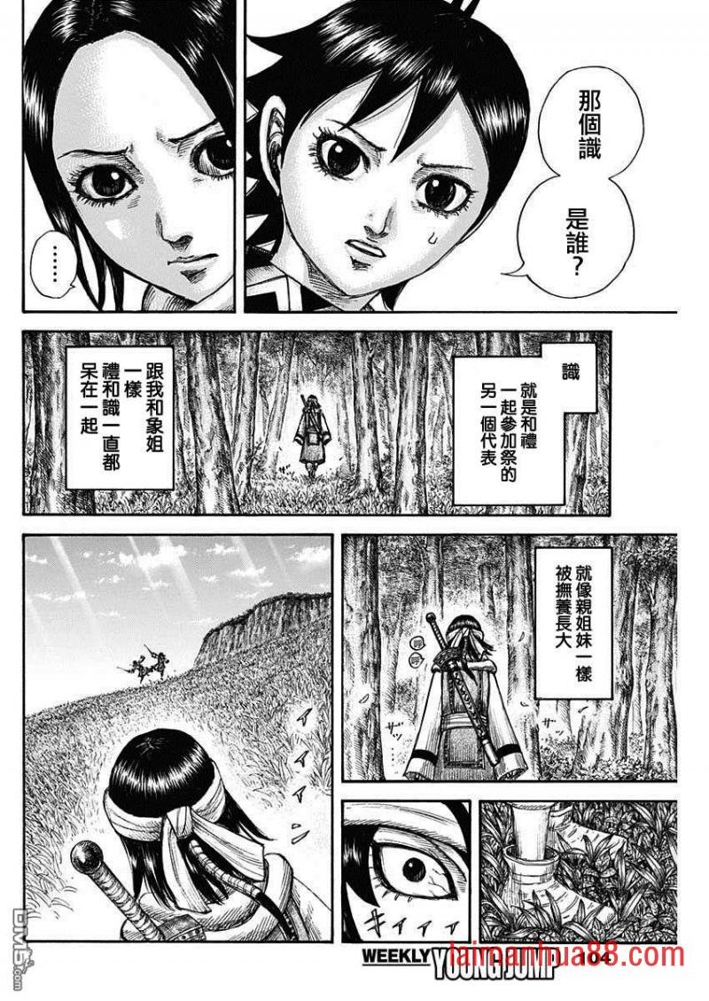 第666话 暗之渊