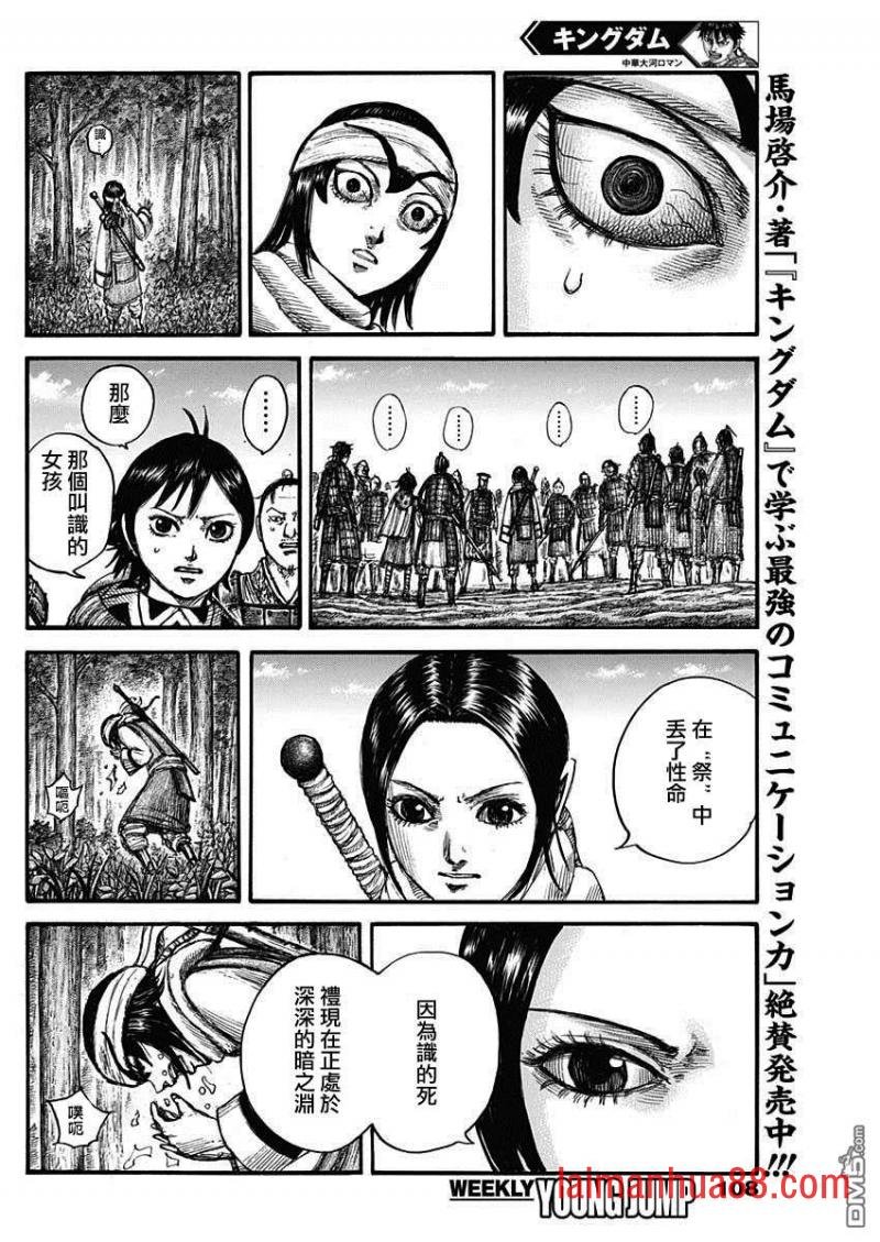 第666话 暗之渊