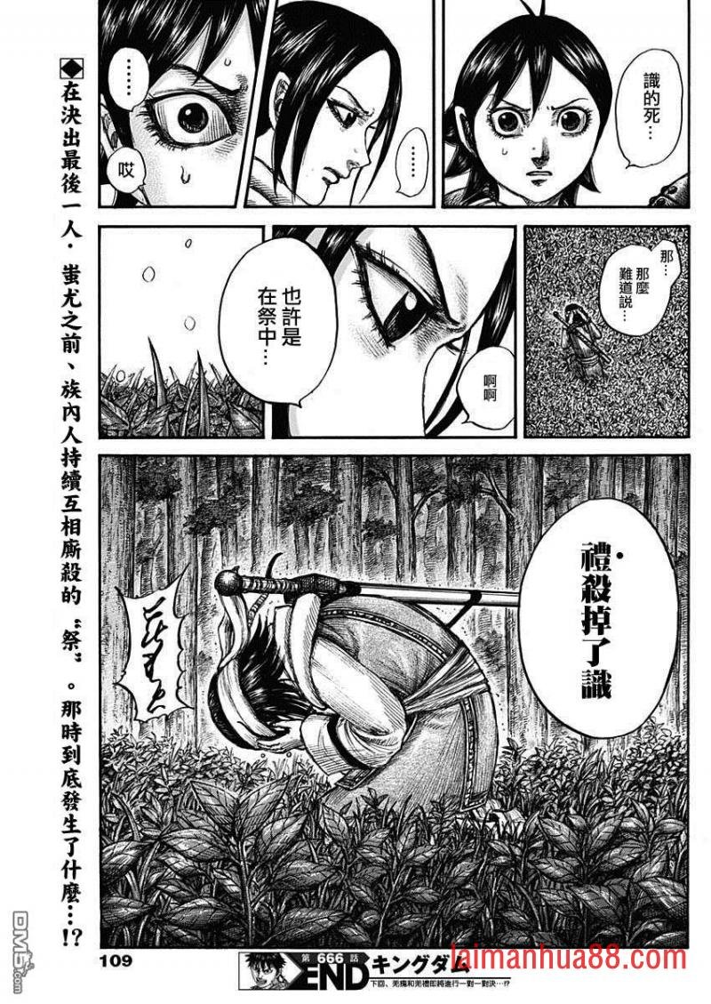 第666话 暗之渊