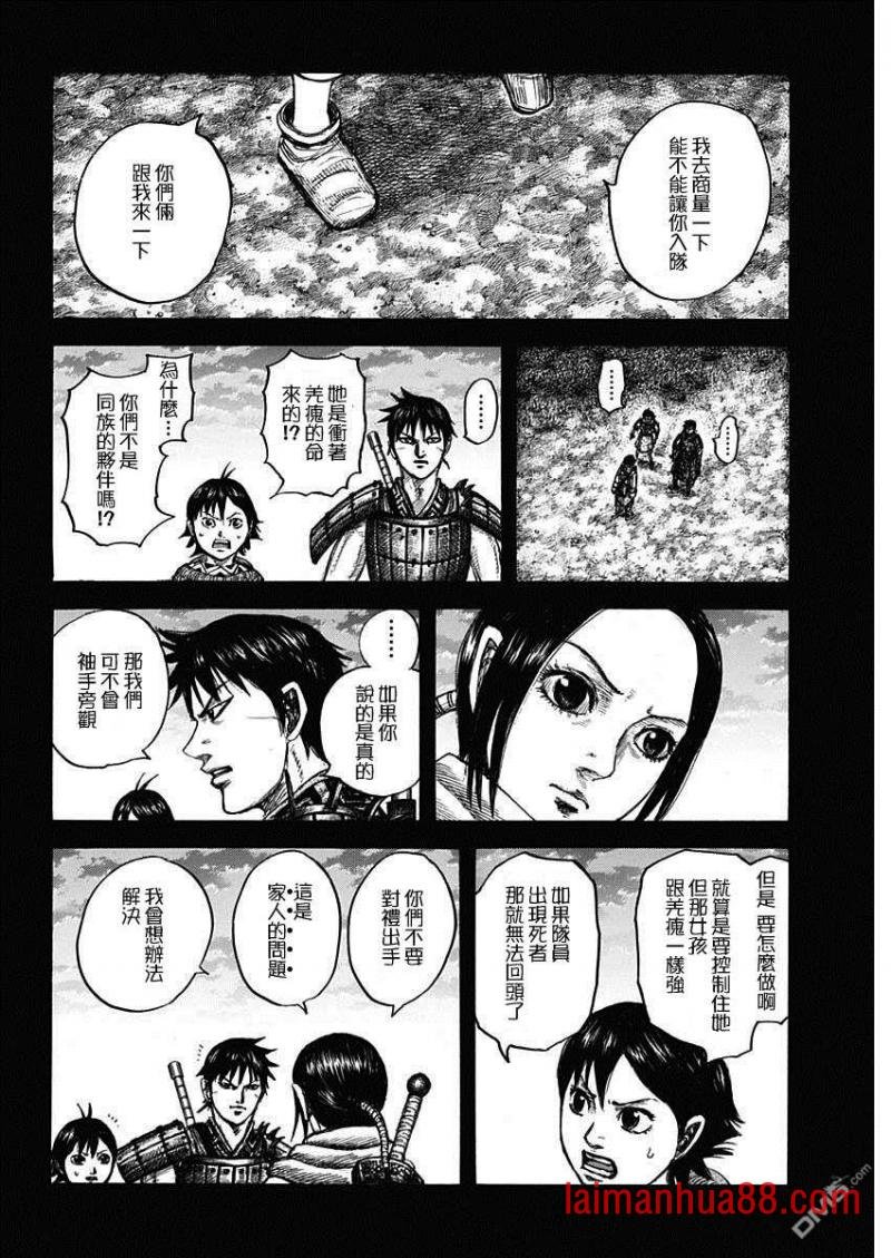 第667话 三日后