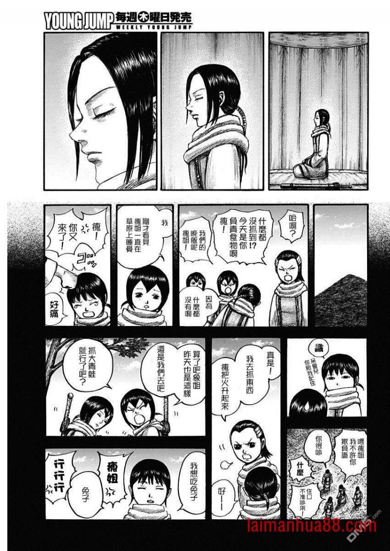 第667话 三日后