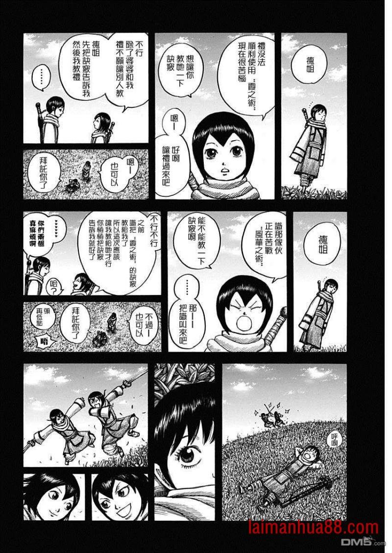 第667话 三日后