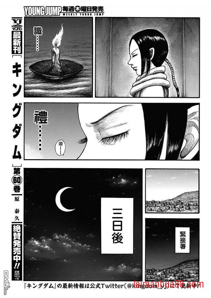 第667话 三日后