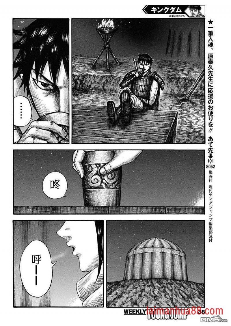 第667话 三日后