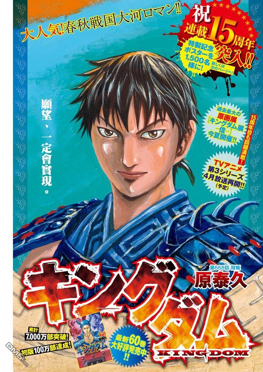 第668话 背叛