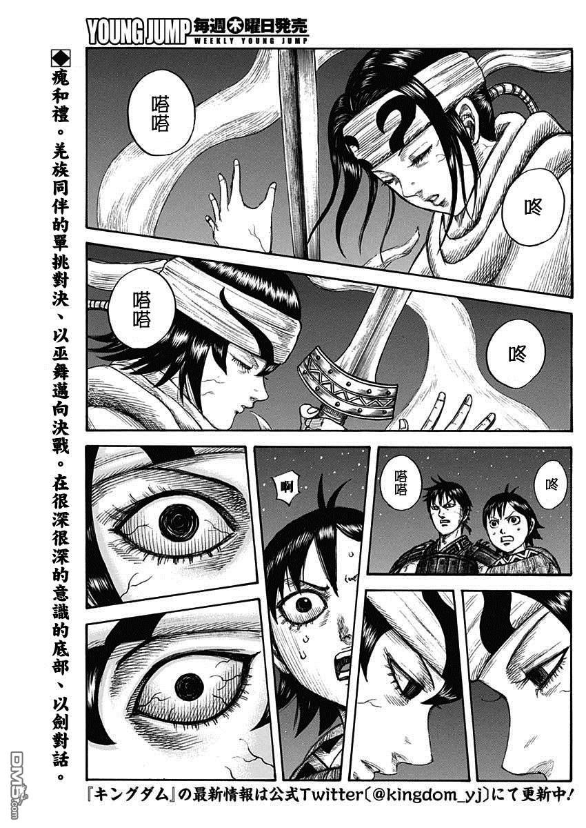第668话 背叛