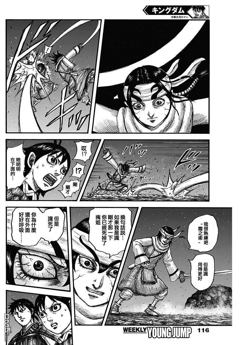 第668话 背叛